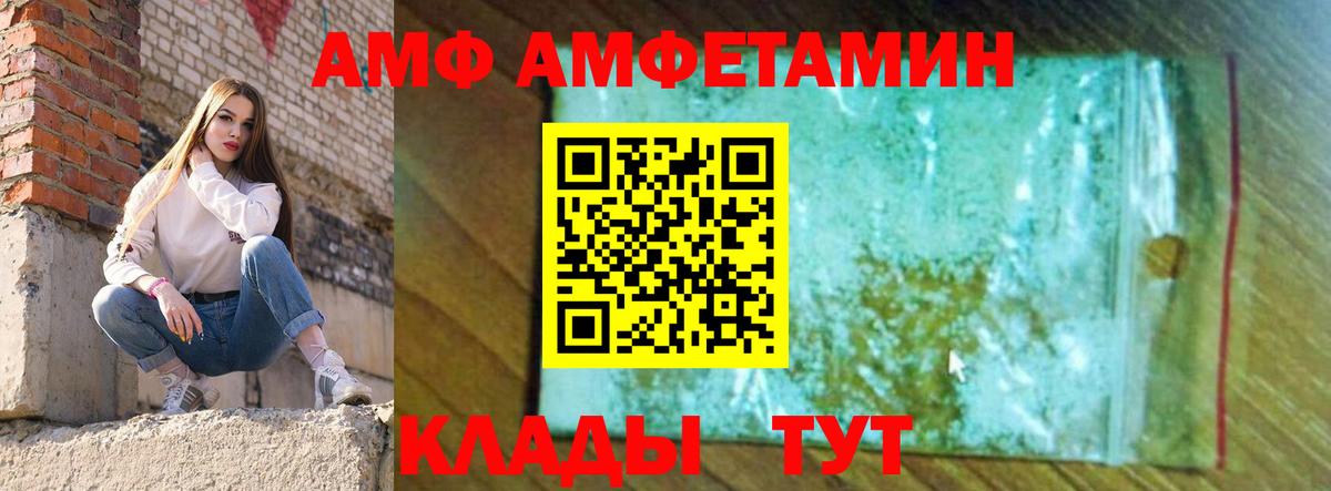 Amphetamine 98% Чапаевск