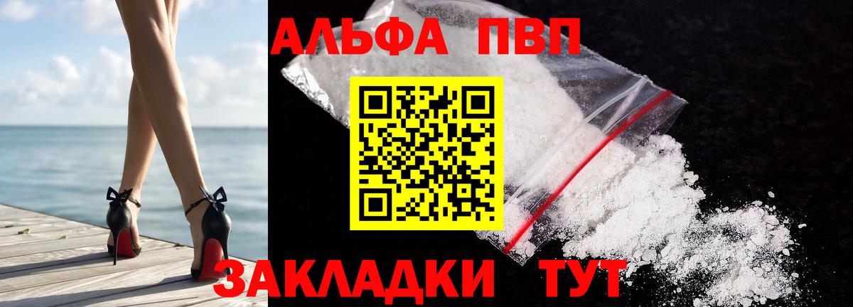 Alpha PVP VHQ  Alpha-PVP СК  Вход с VPN  Чапаевск  Alpha PVP Соль 
