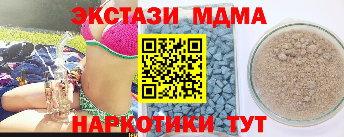 Ecstasy mix  ЭКСТАЗИ XTC  Чапаевск  дарнет шоп  Вход с VPN 