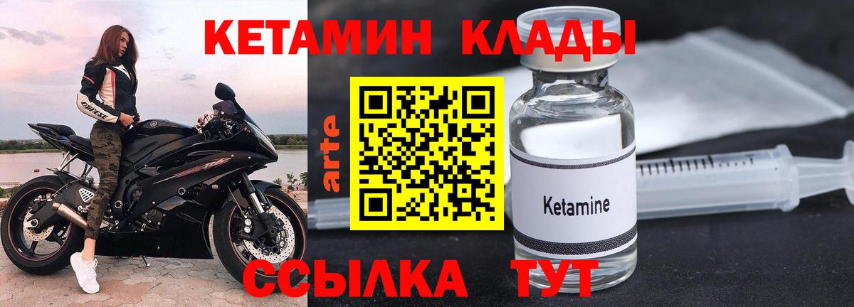 Чапаевск  Кетамин ketamine  КЕТАМИН ketamine  Вход с VPN 