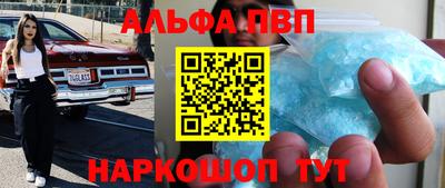 гашишное масло Партизанск