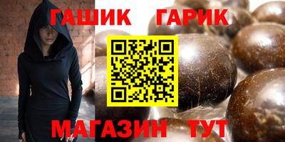 гашишное масло Партизанск