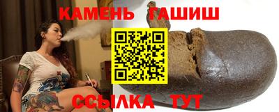 гашишное масло Партизанск