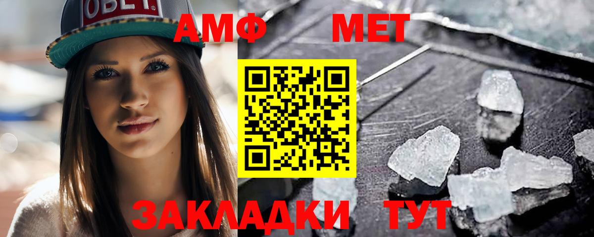 Чапаевск  Метамфетамин Methamphetamine  Вход с VPN 