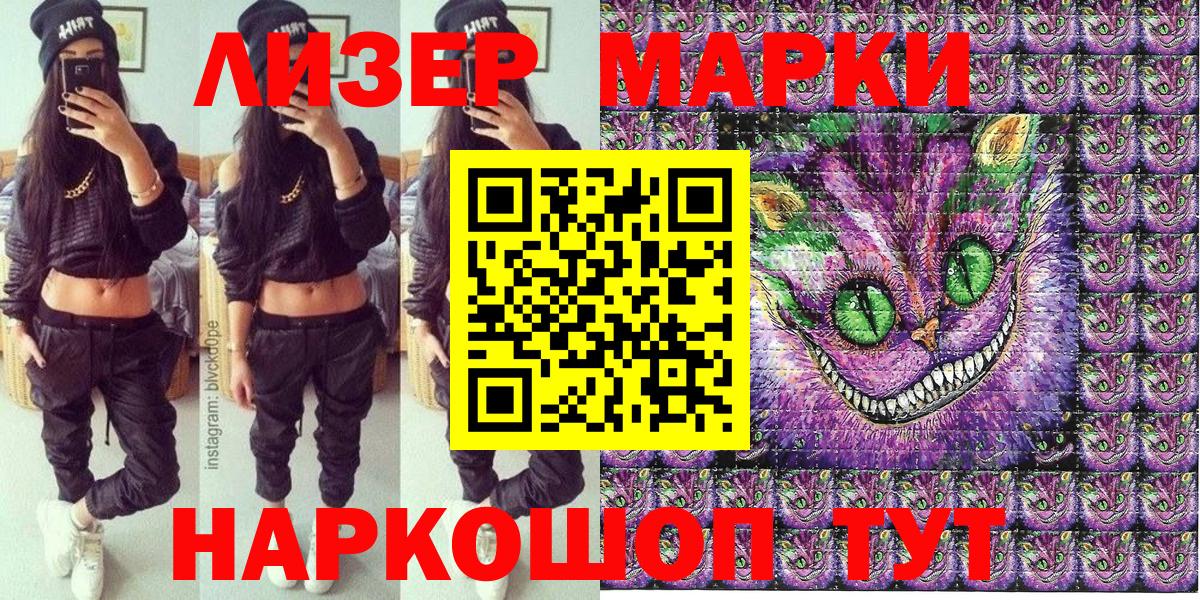 Наркотические марки 1,5мг  Вход с VPN  Чапаевск 