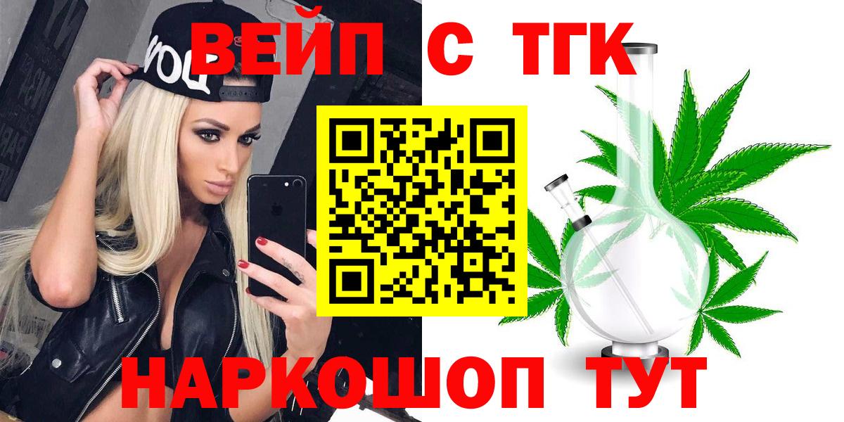 ТГК THC oil Чапаевск