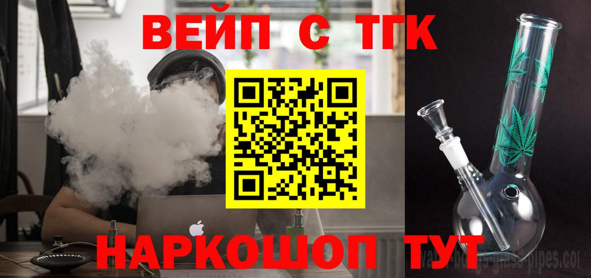 как найти   ТГК THC oil  ТГК вейп  Вход с VPN  Чапаевск 