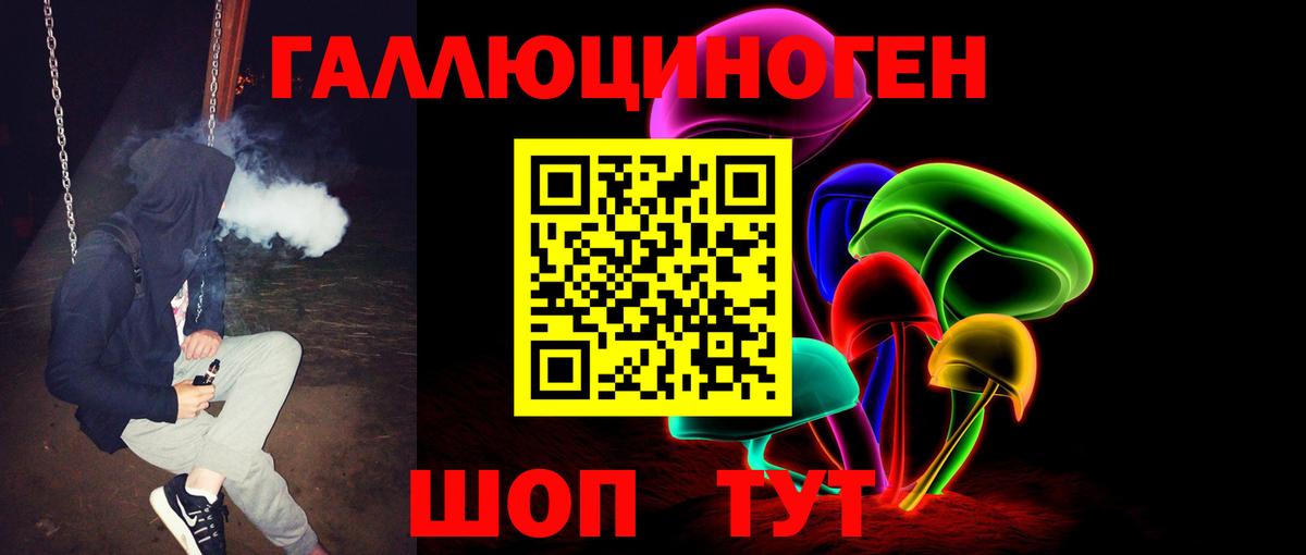 Чапаевск  Псилоцибиновые грибы Psilocybine cubensis  купить закладку  Вход с VPN 